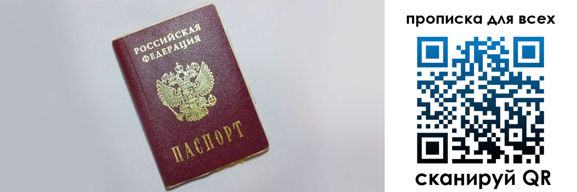 прописка ребенка в Набережных Челнах