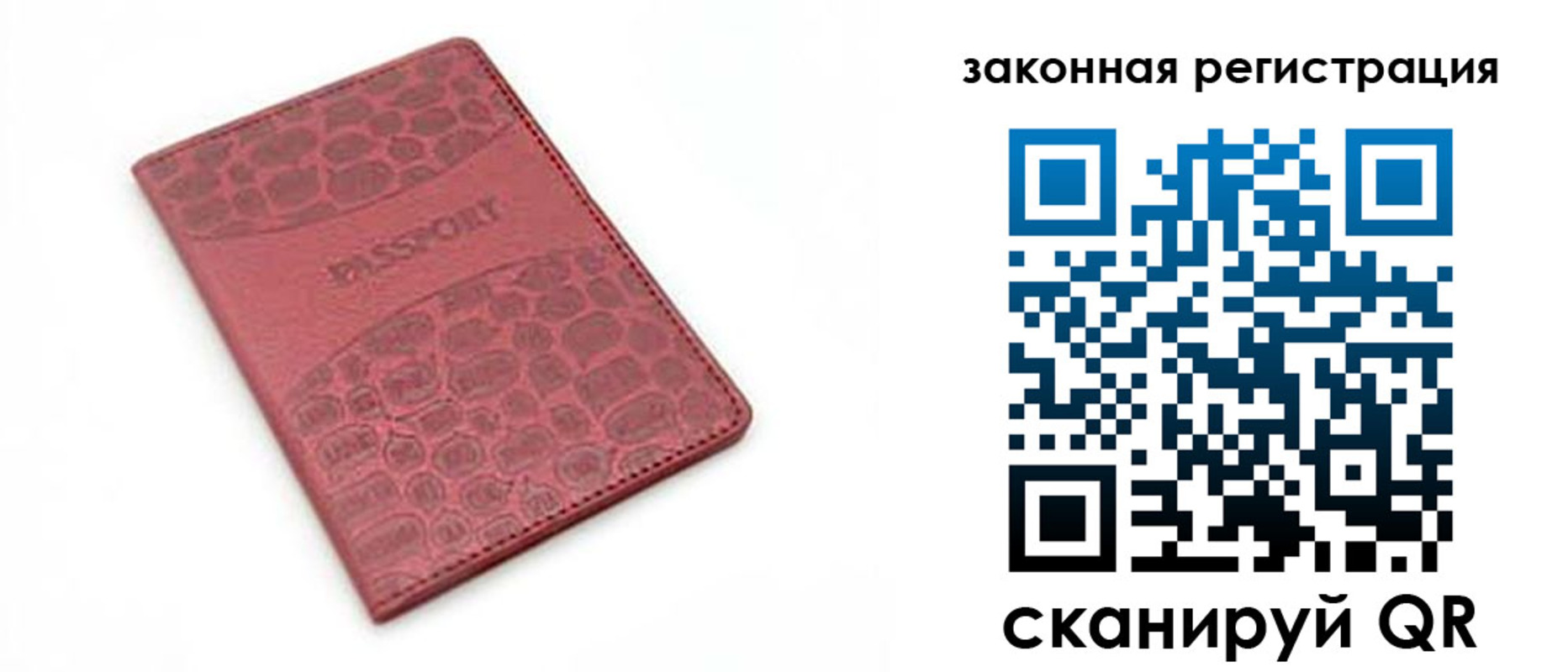 временная регистрация в Набережных Челнах